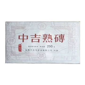 2015 中吉熟砖茶品图